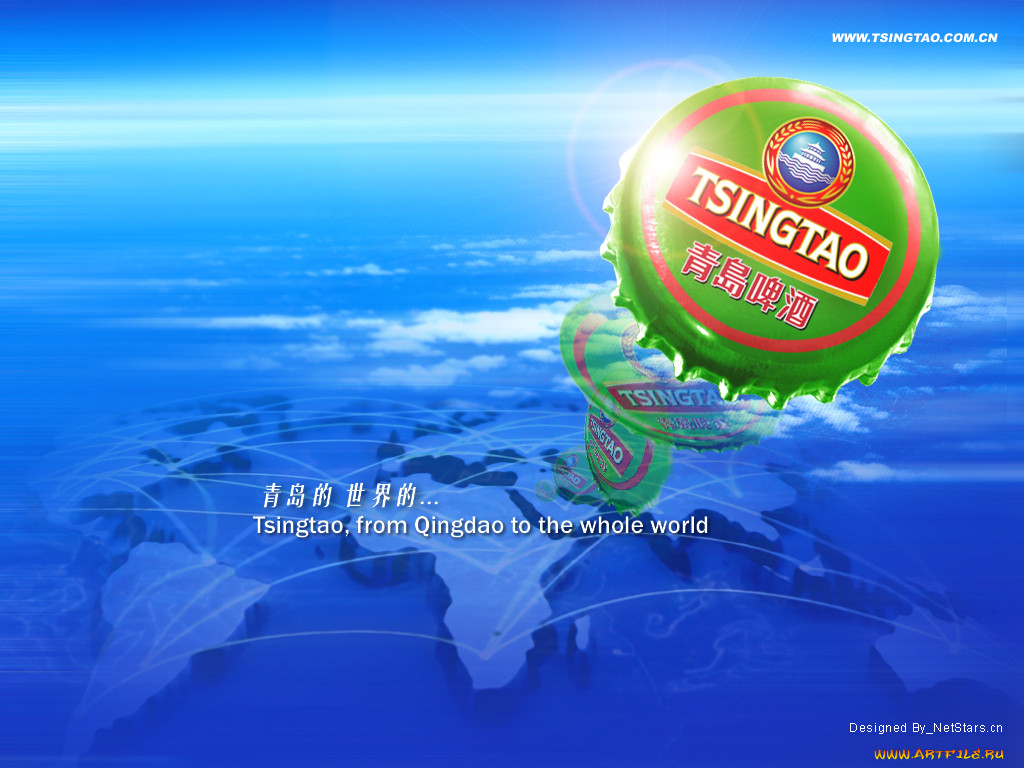 tsingtao, 